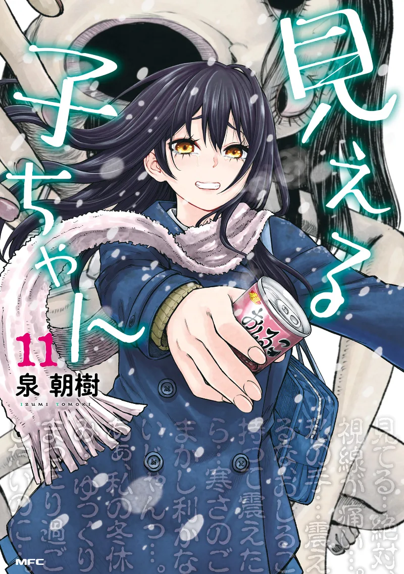 Volume 11