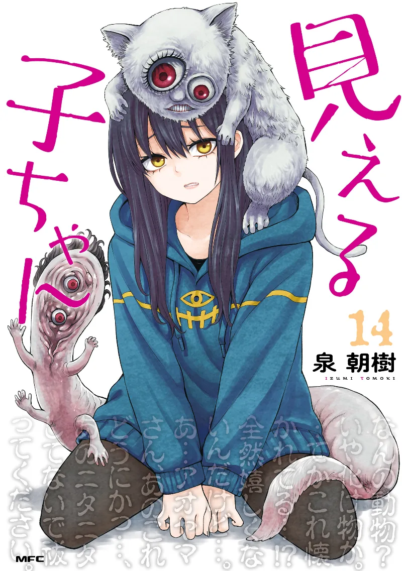 Volume 14
