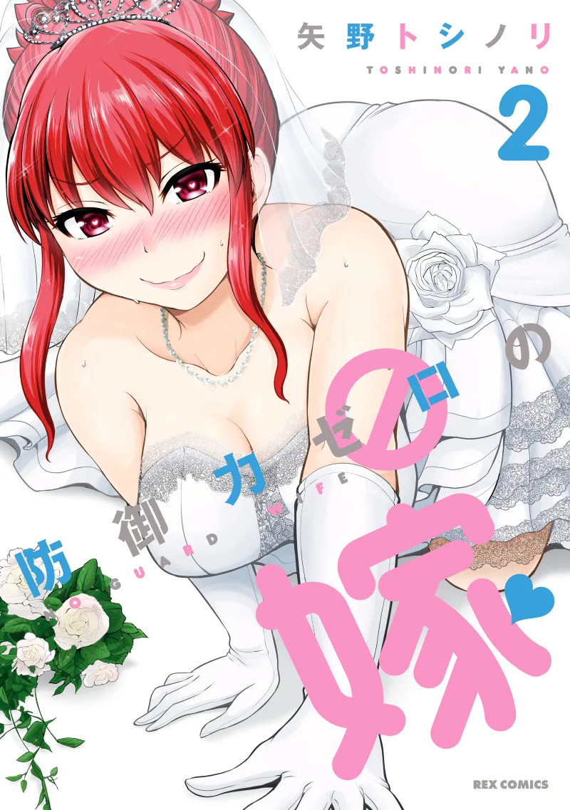 Volume 02