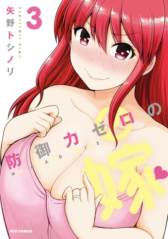 Volume 03