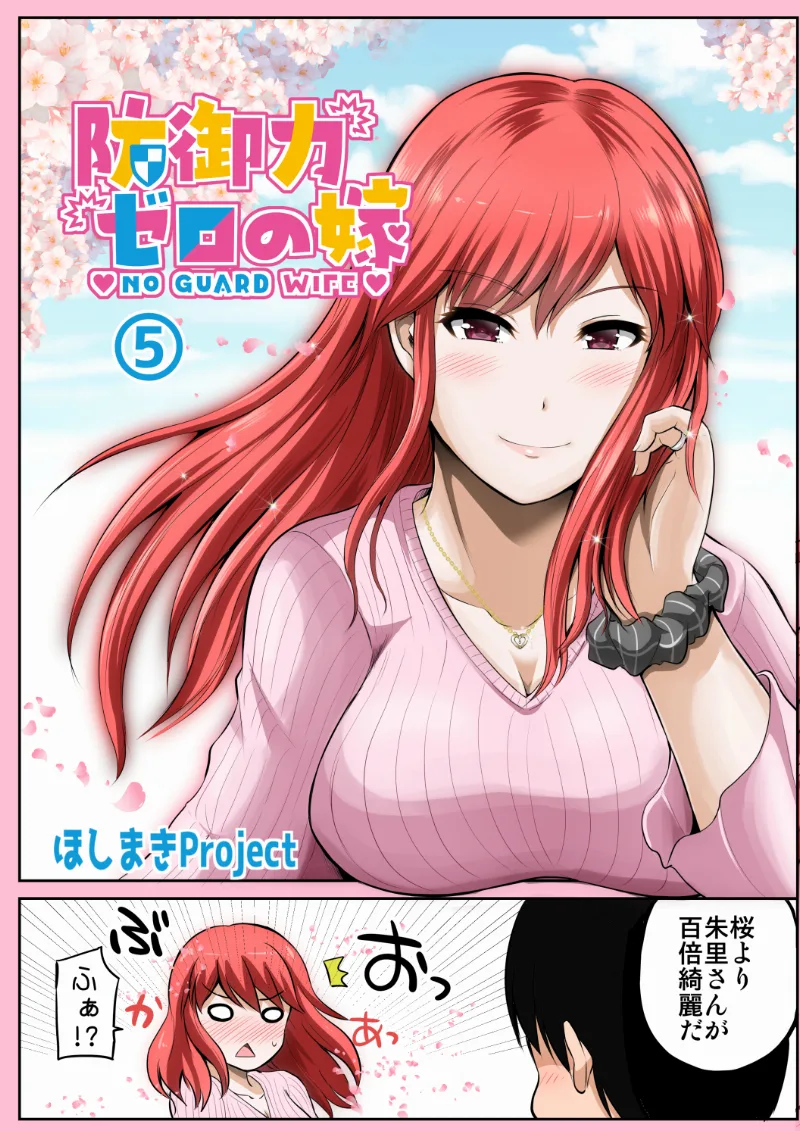Volume 05.1