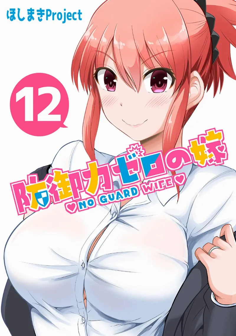 Volume 12.1