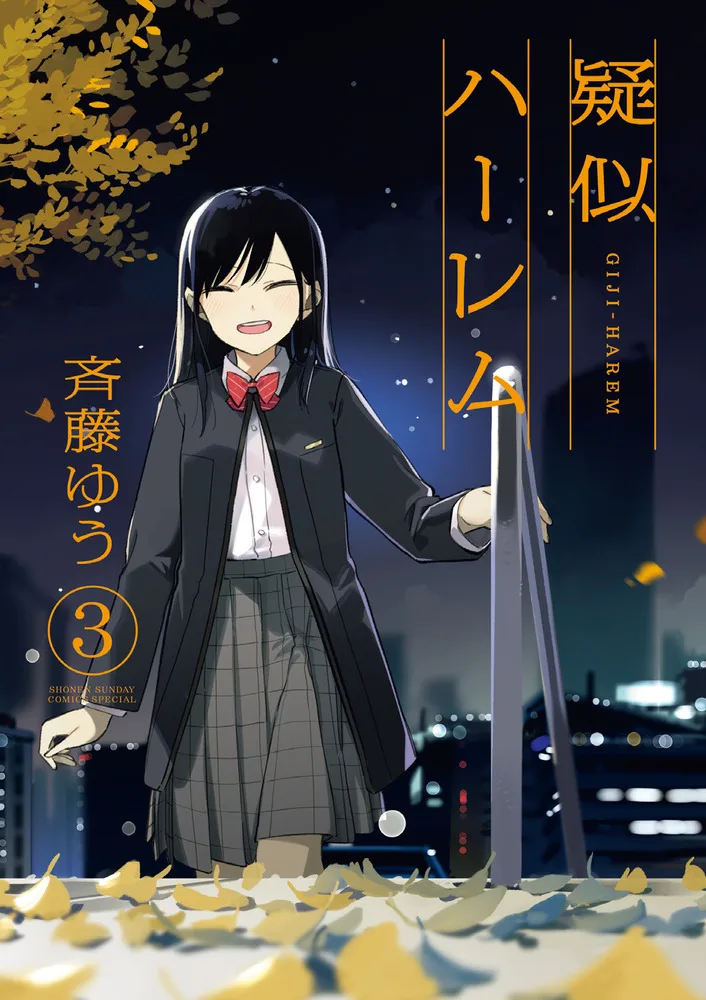 Volume 03