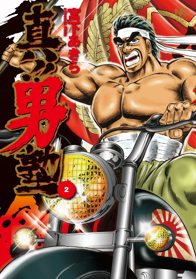 Volume 02