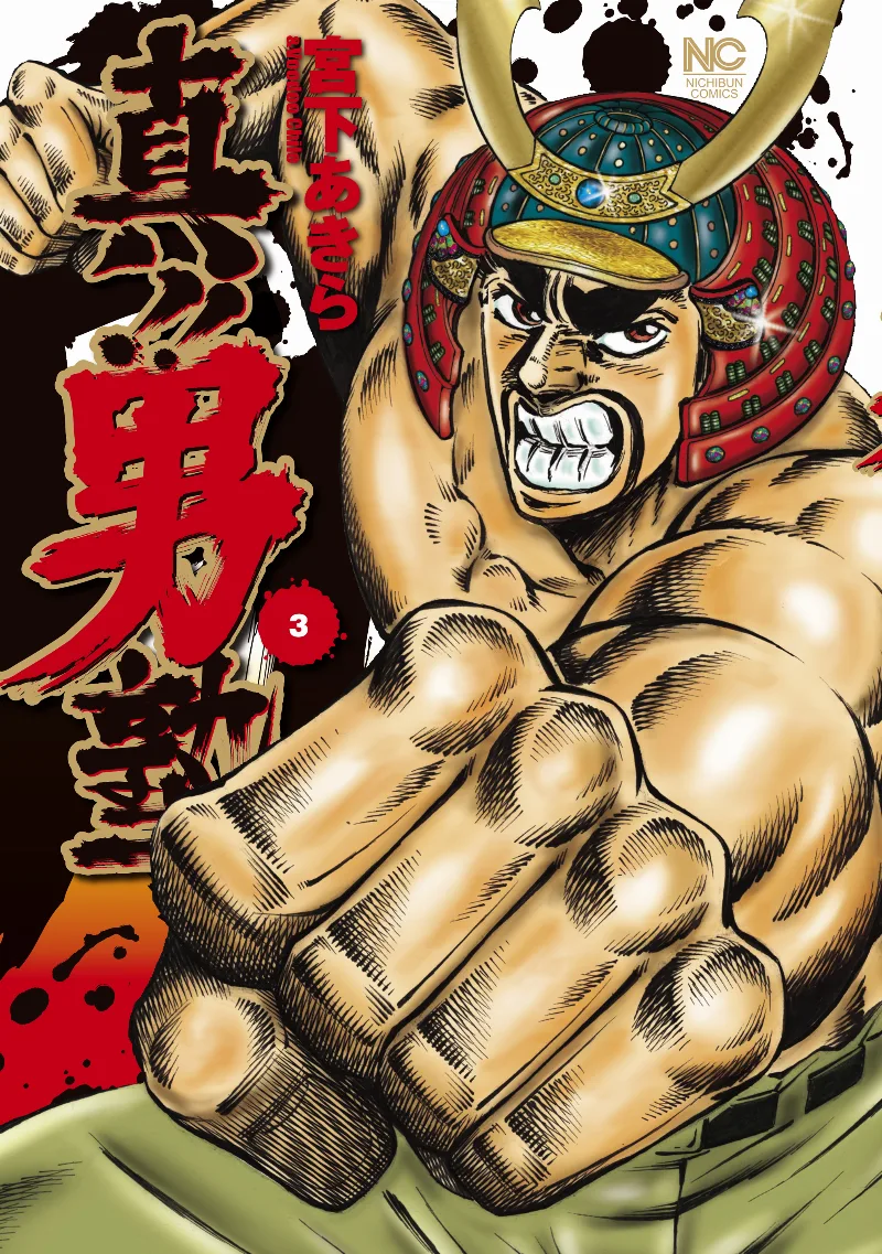 Volume 03