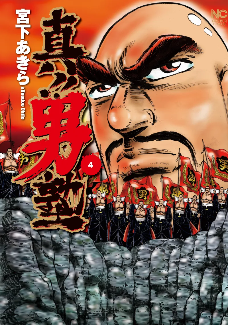 Volume 04