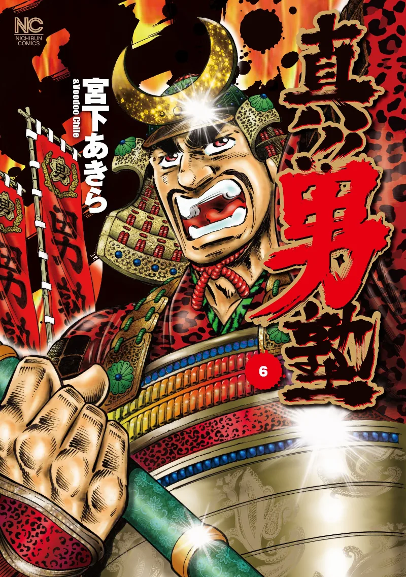 Volume 06