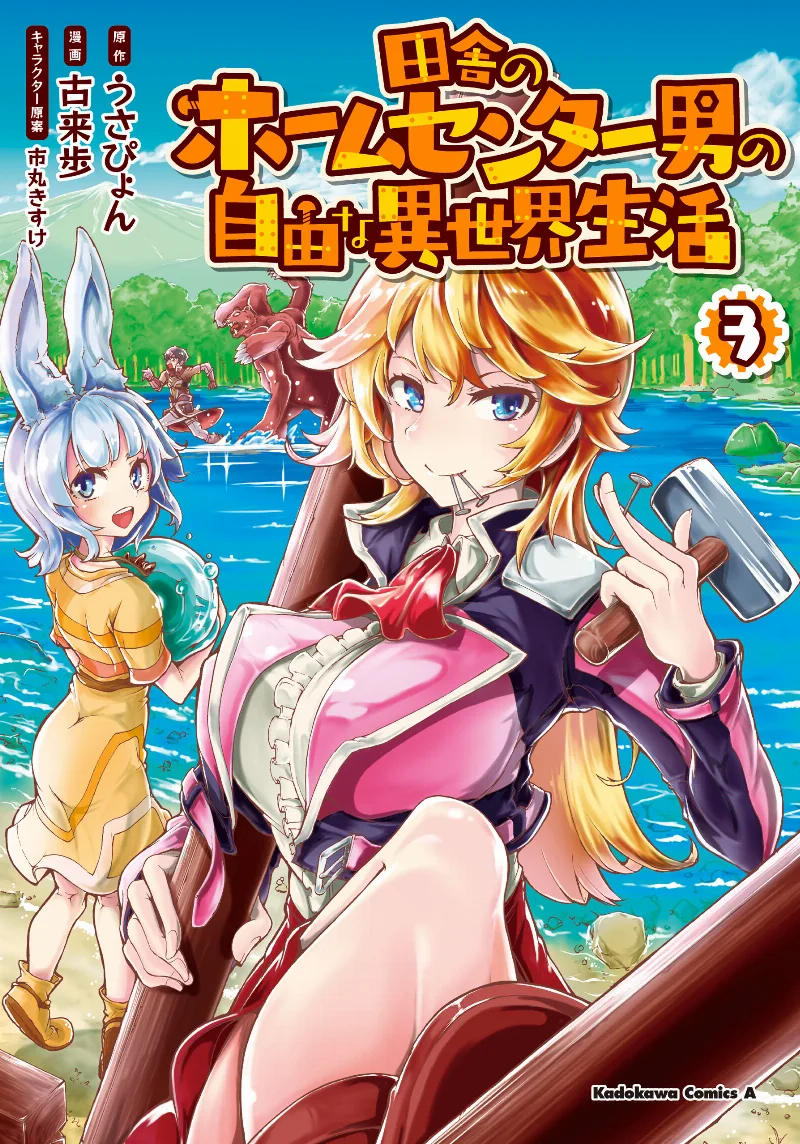 Volume 03