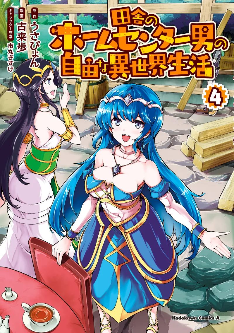 Volume 04