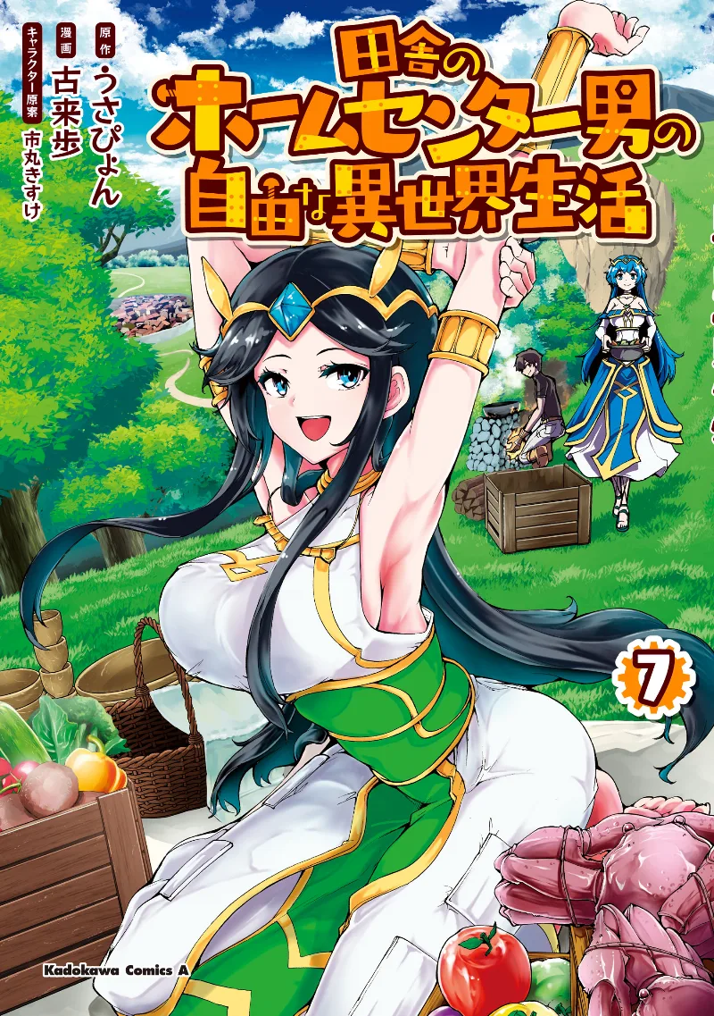 Volume 07