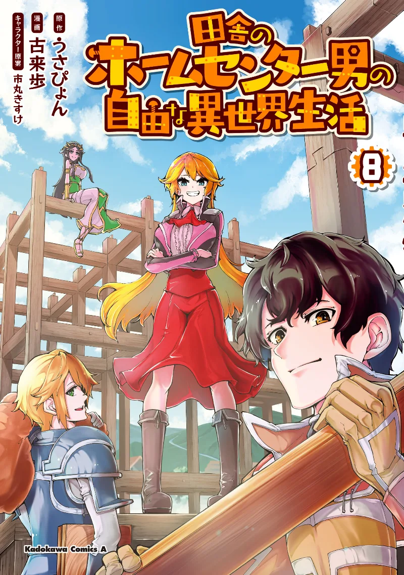 Volume 08