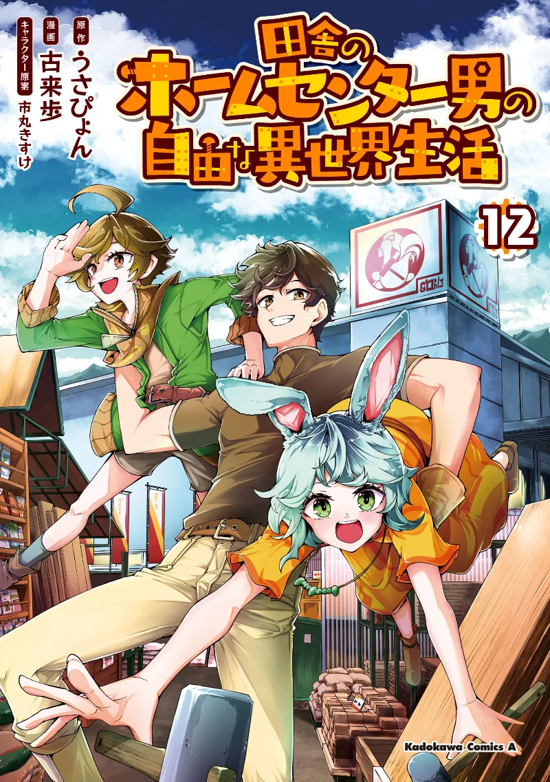 Volume 12
