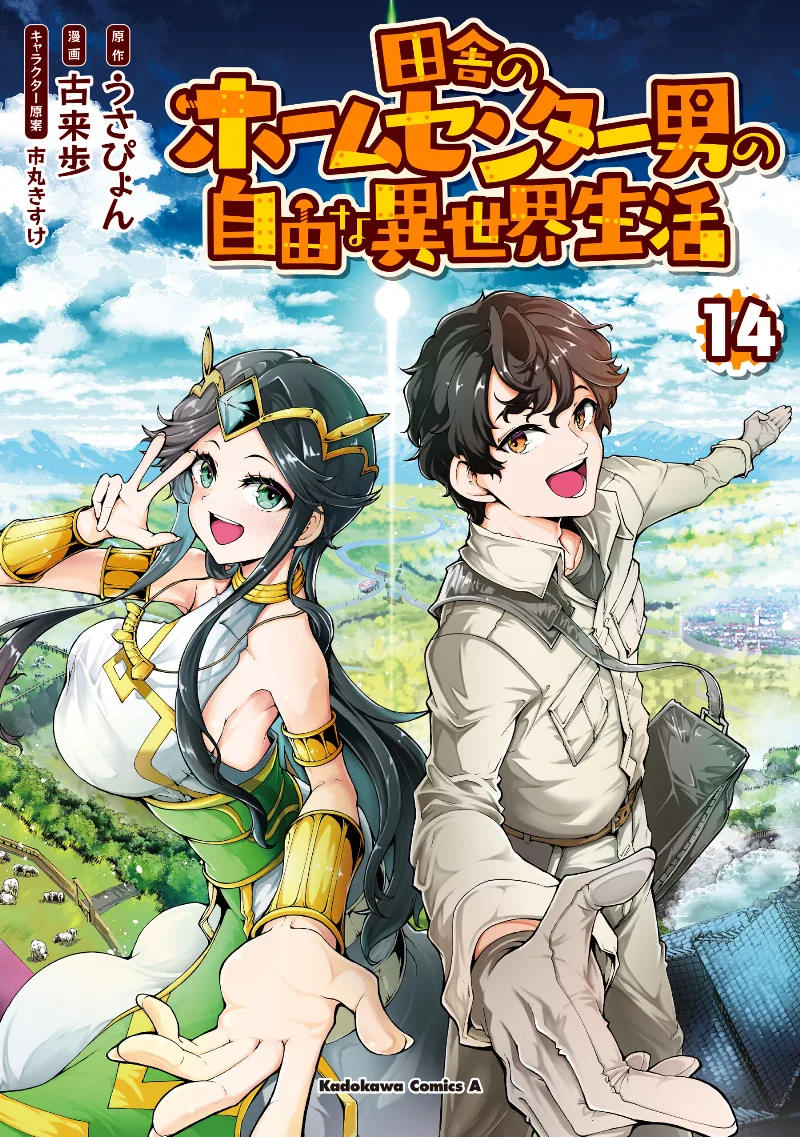 Volume 14