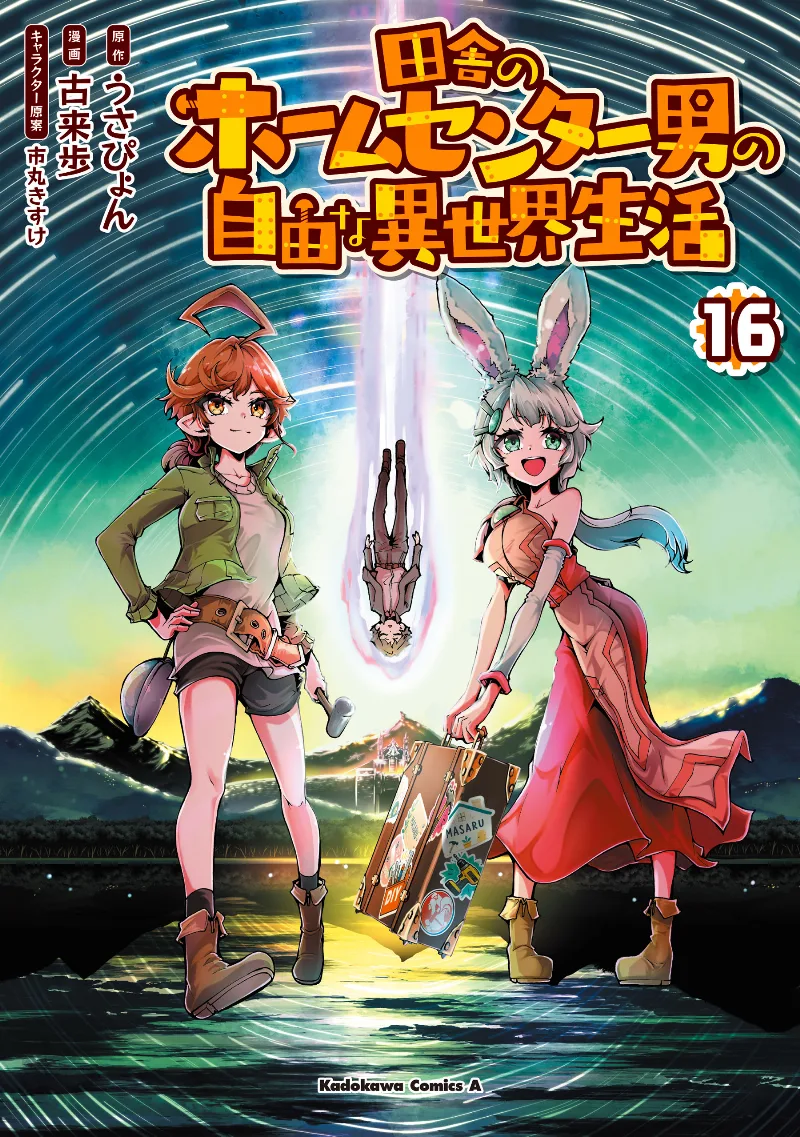 Volume 16