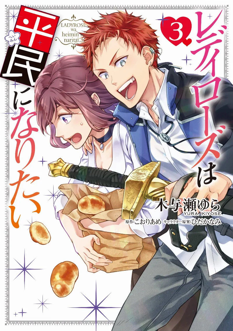 Volume 03