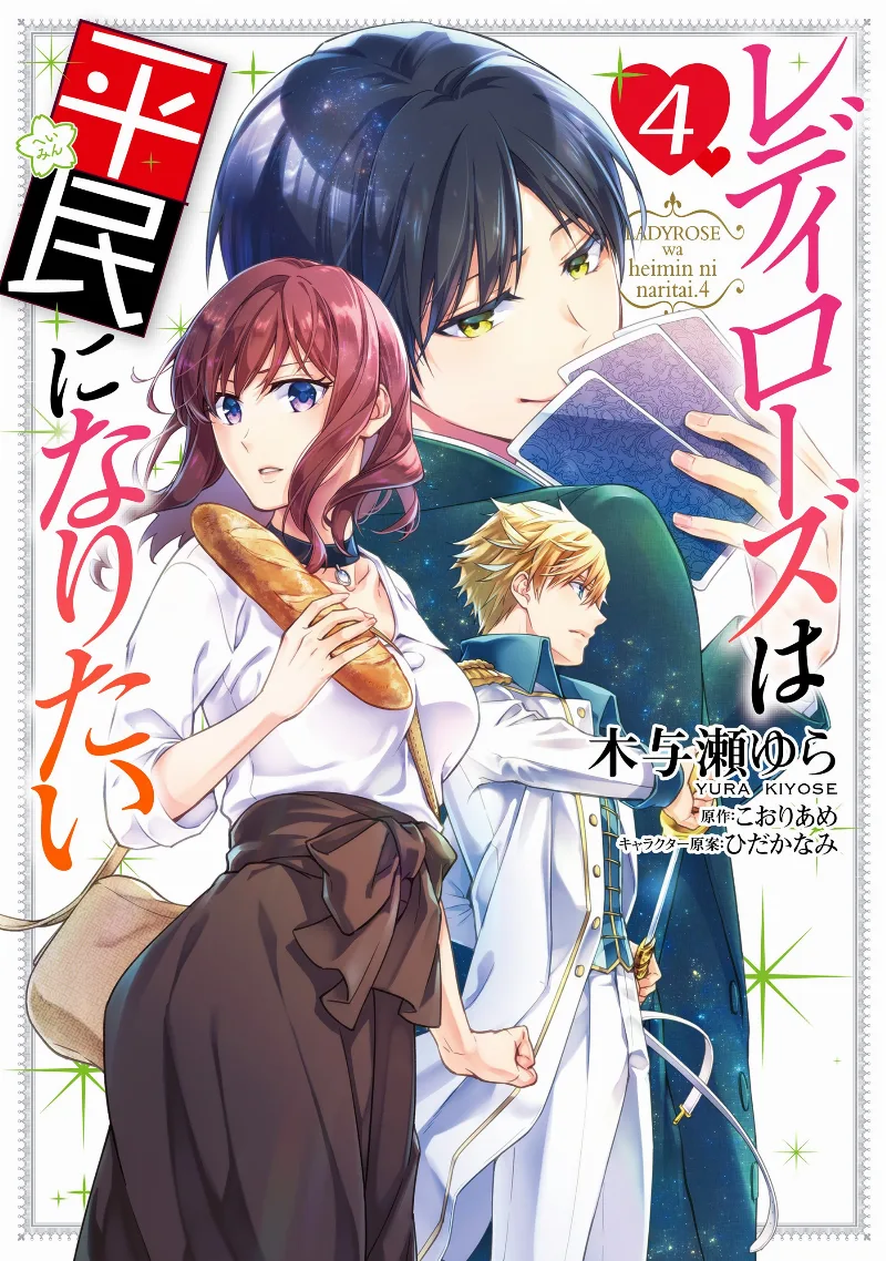 Volume 04