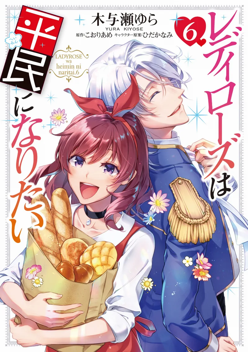 Volume 06
