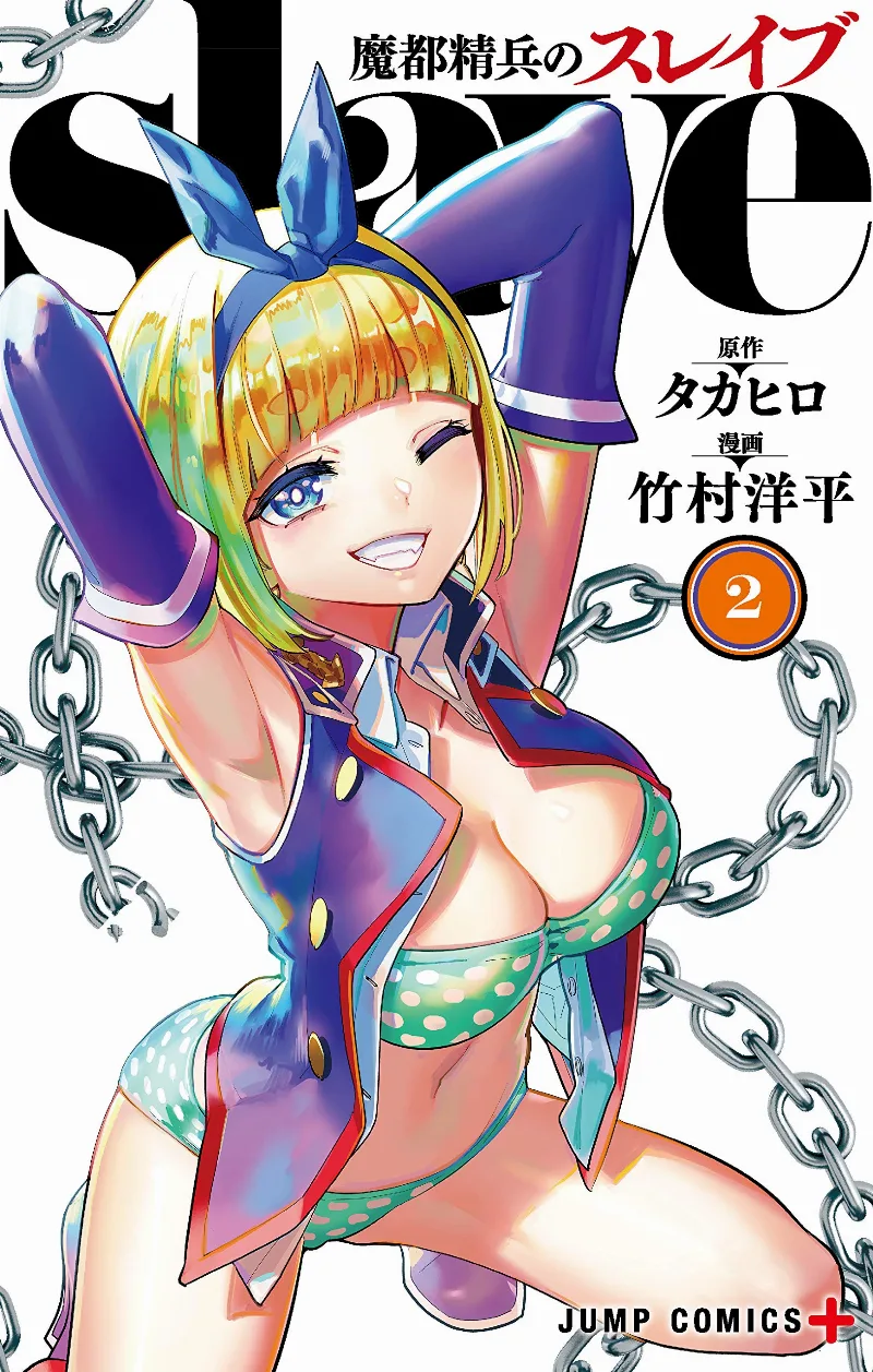 Volume 02