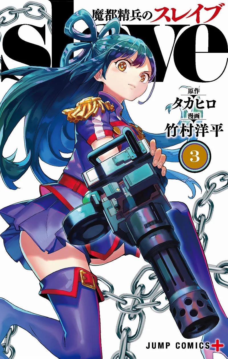 Volume 03