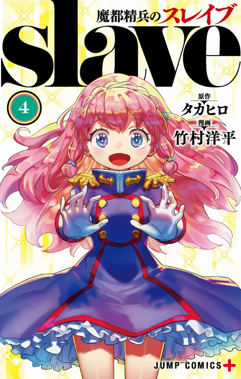 Volume 04