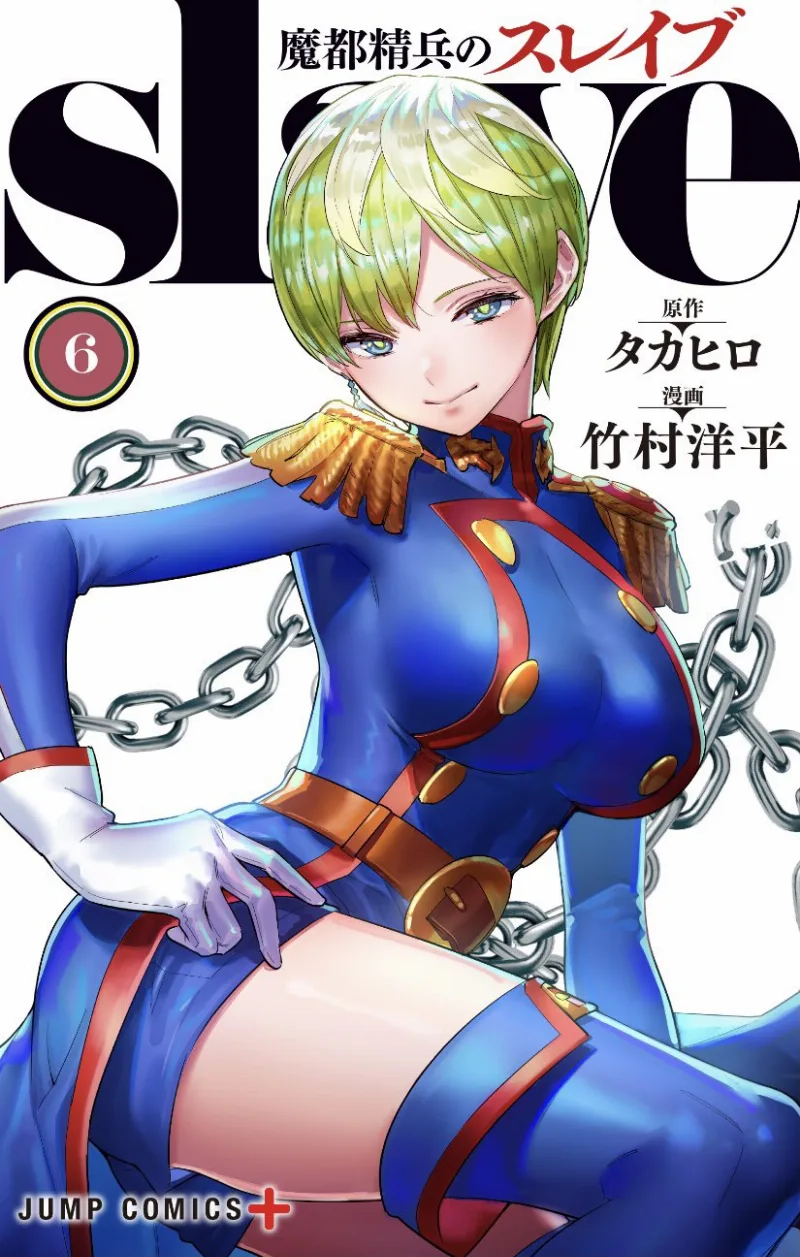 Volume 06