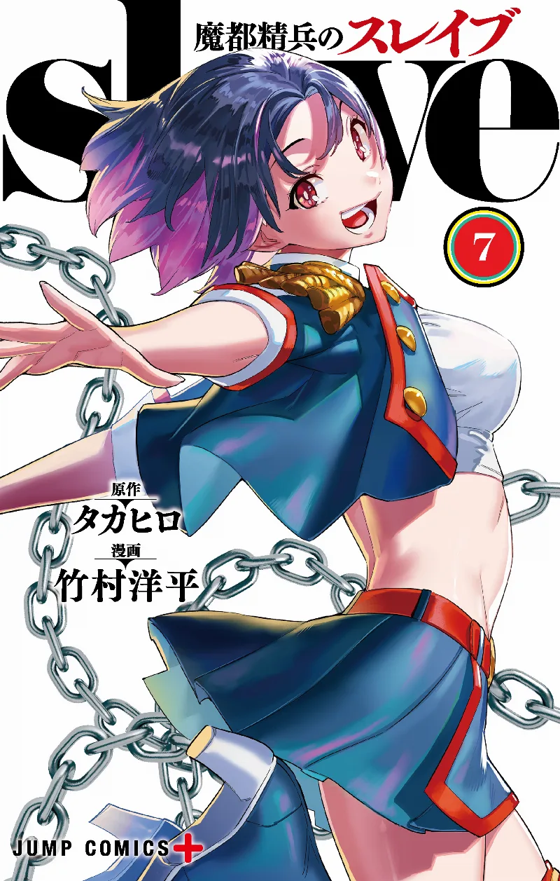 Volume 07
