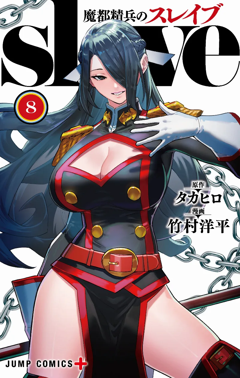 Volume 08