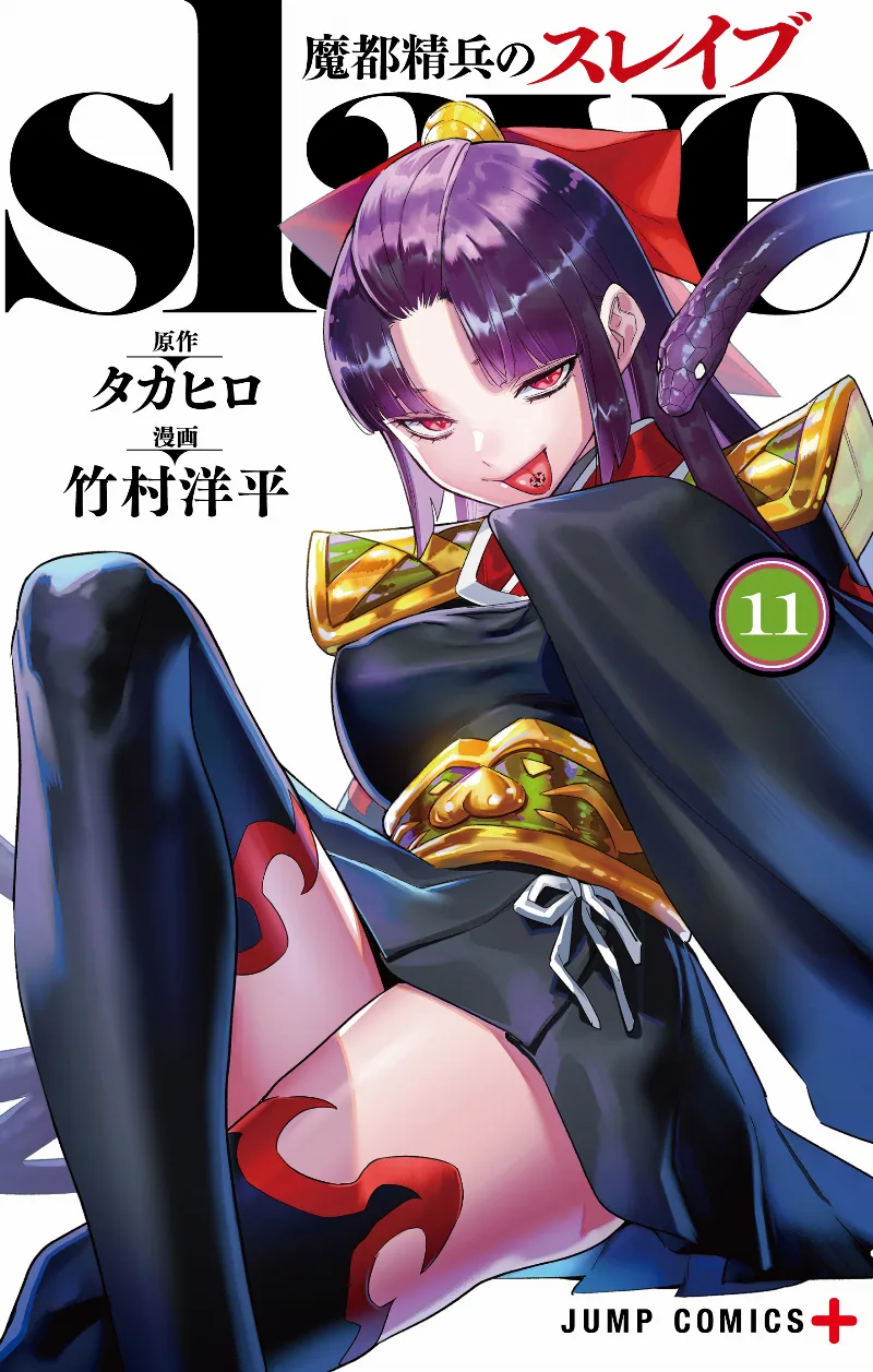 Volume 11