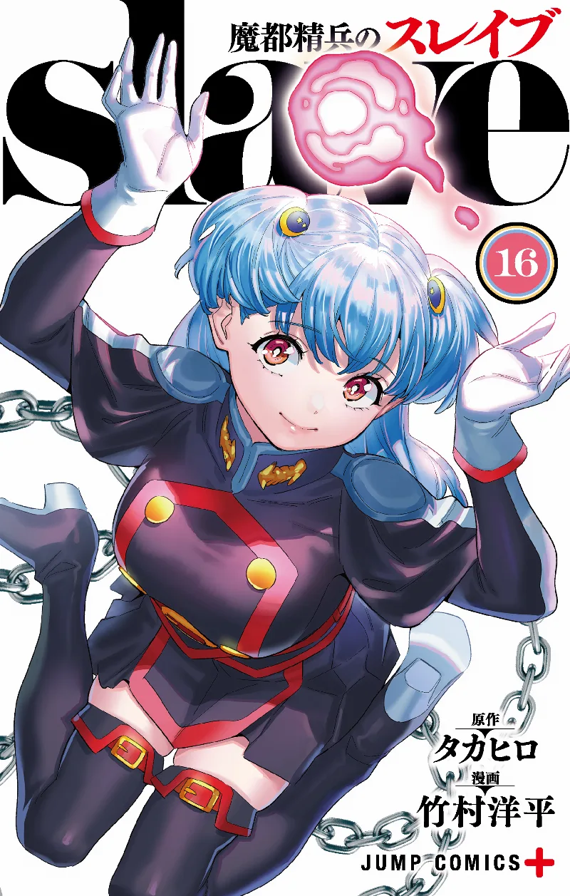 Volume 16