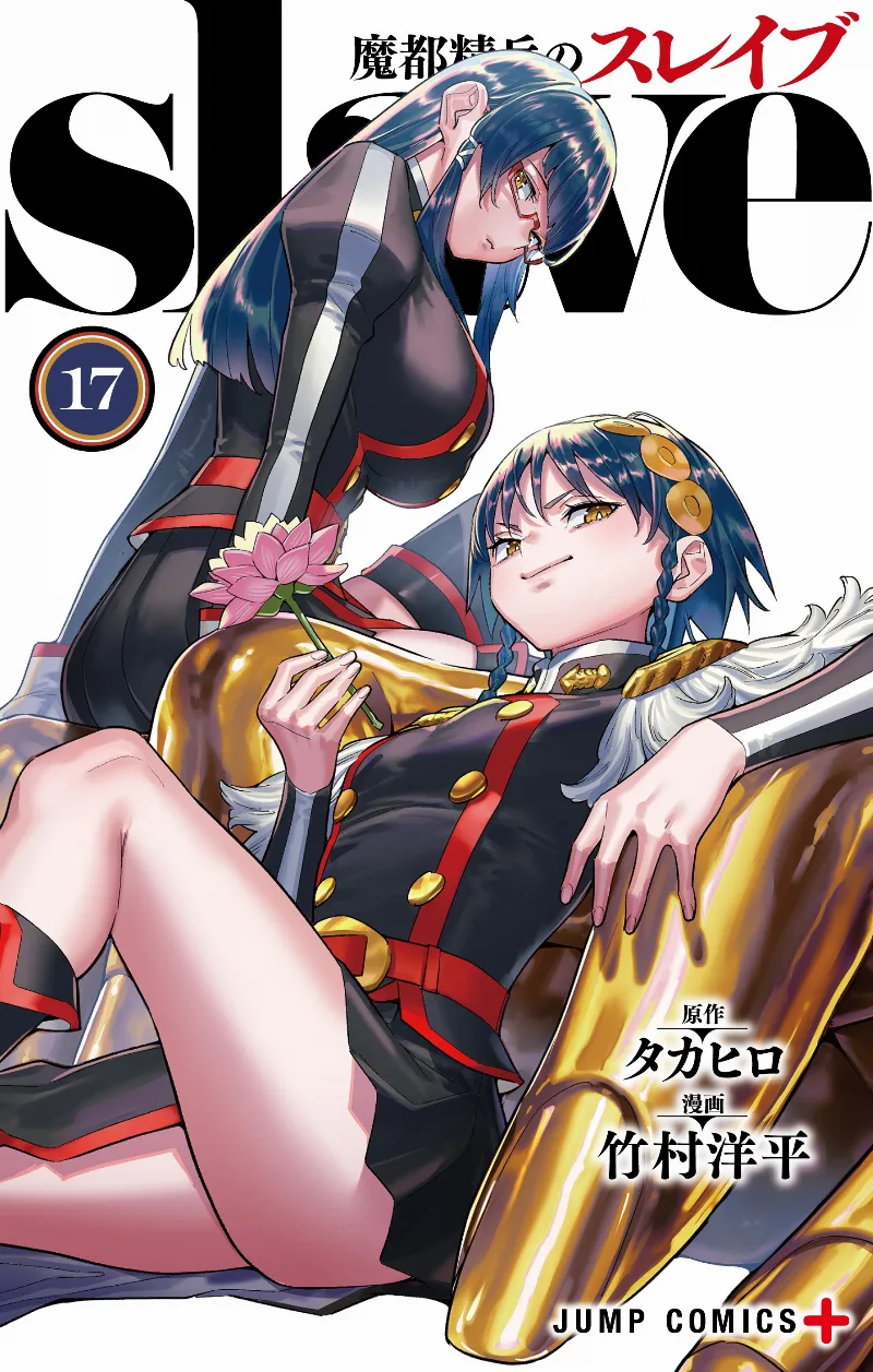 Volume 17