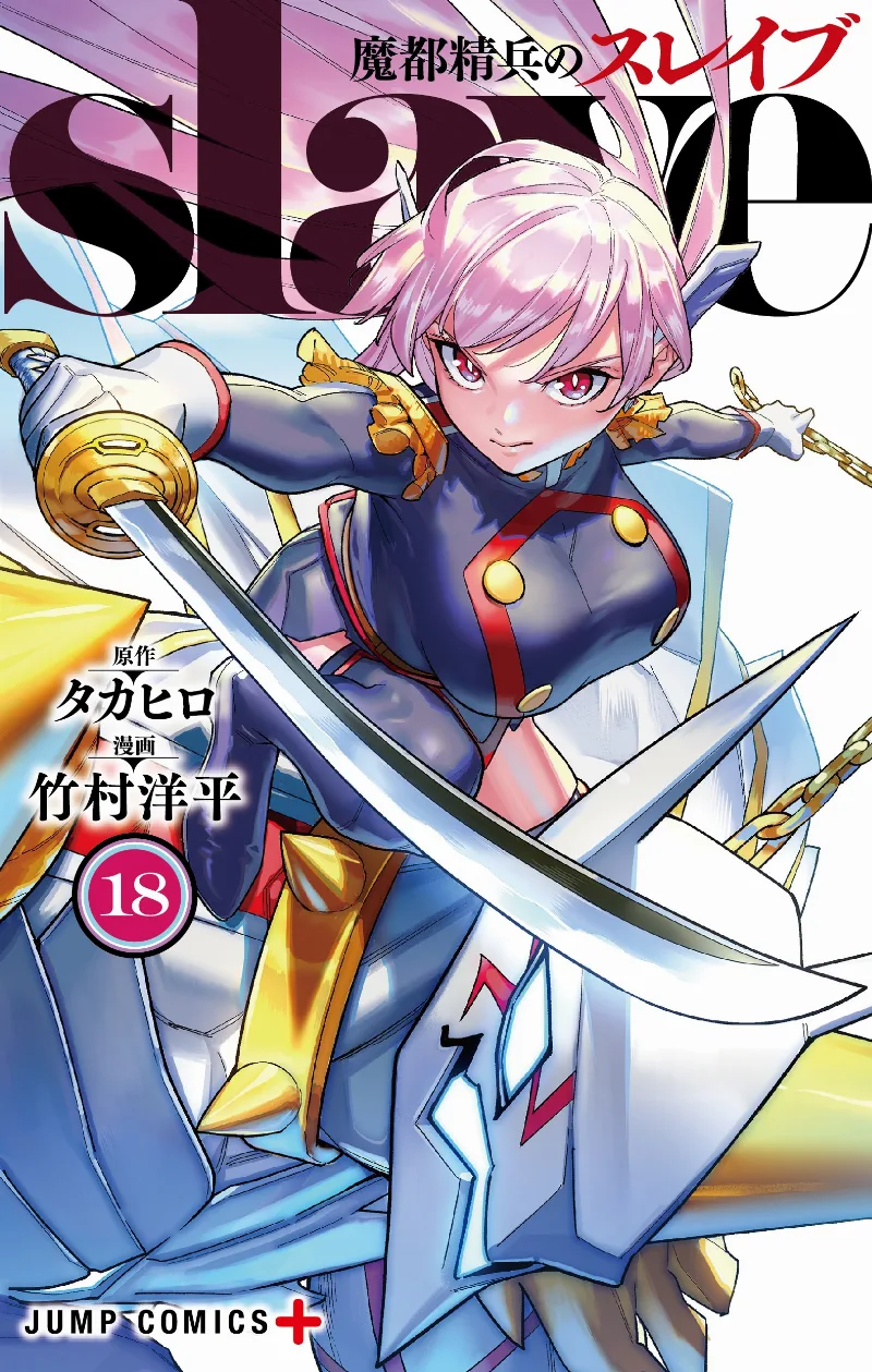 Volume 18