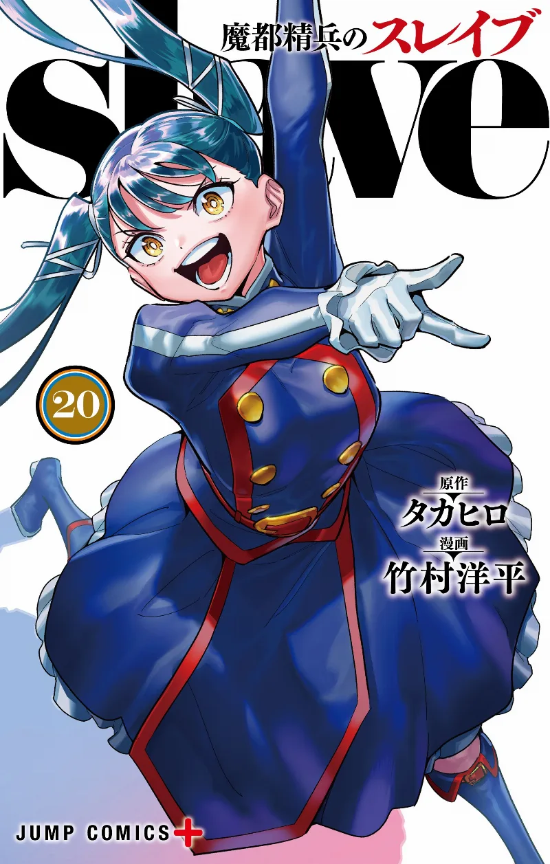 Volume 20
