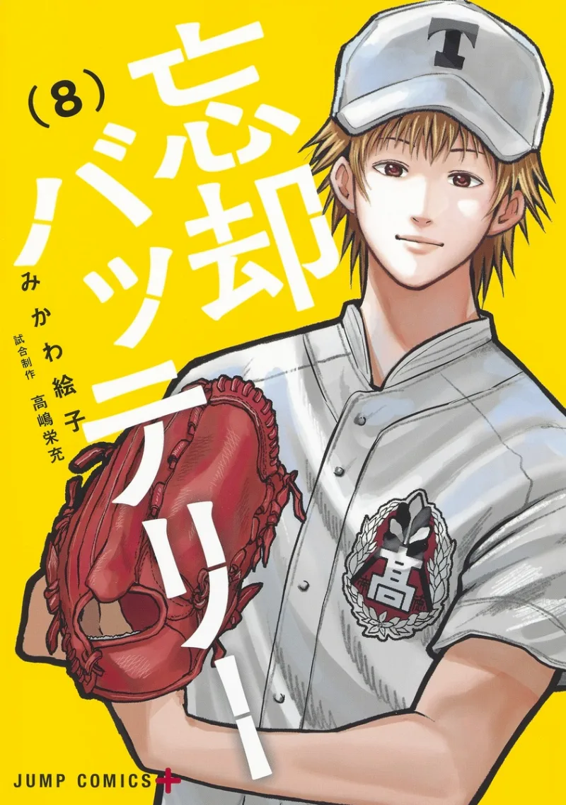 Volume 08