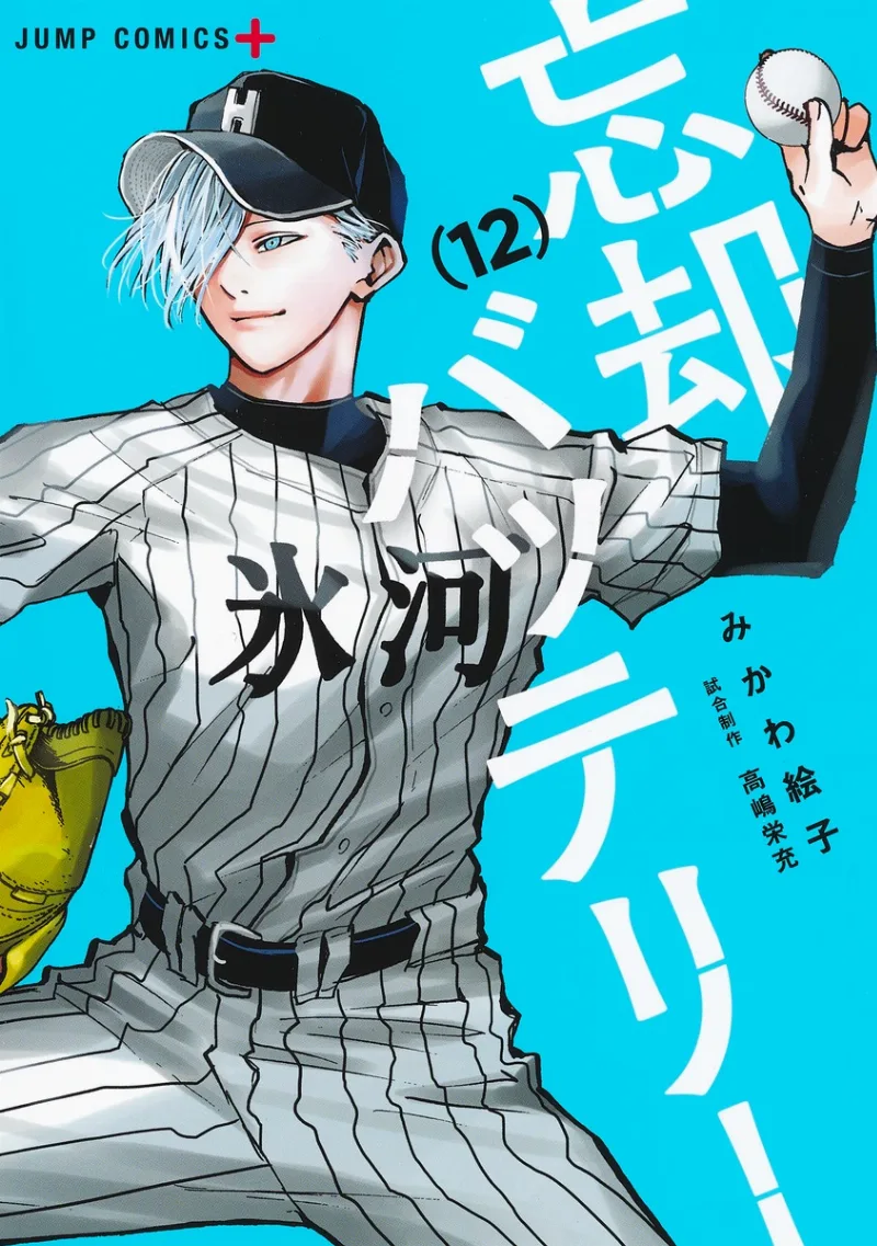 Volume 12