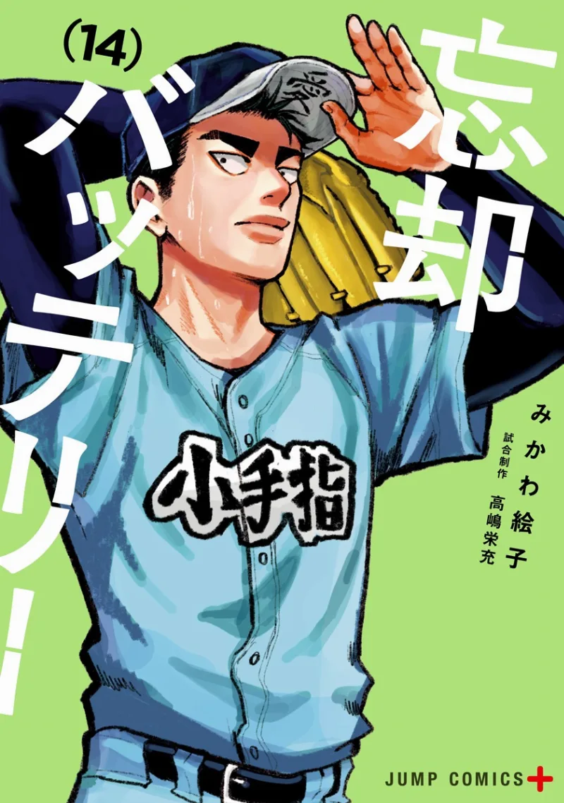 Volume 14