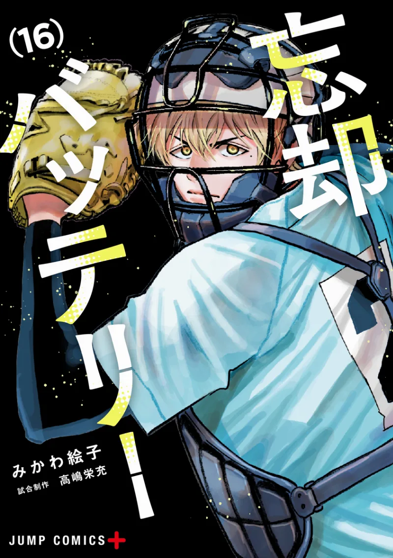 Volume 16