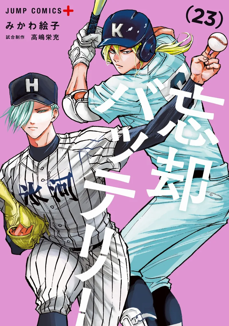 Volume 23