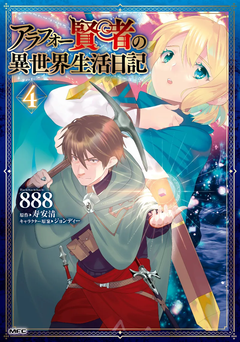 Volume 04