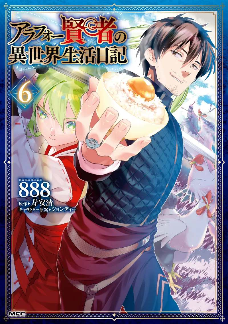Volume 06