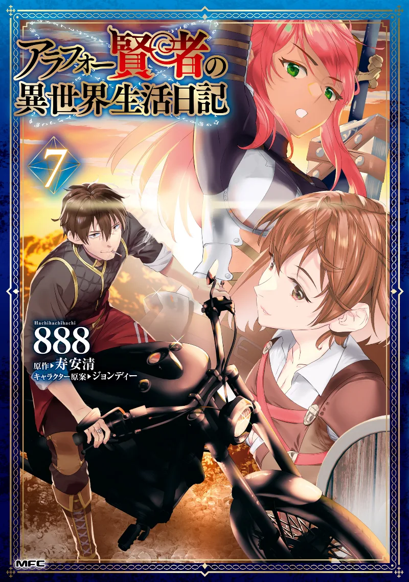 Volume 07