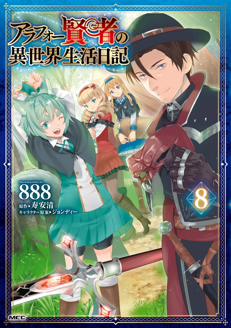 Volume 08