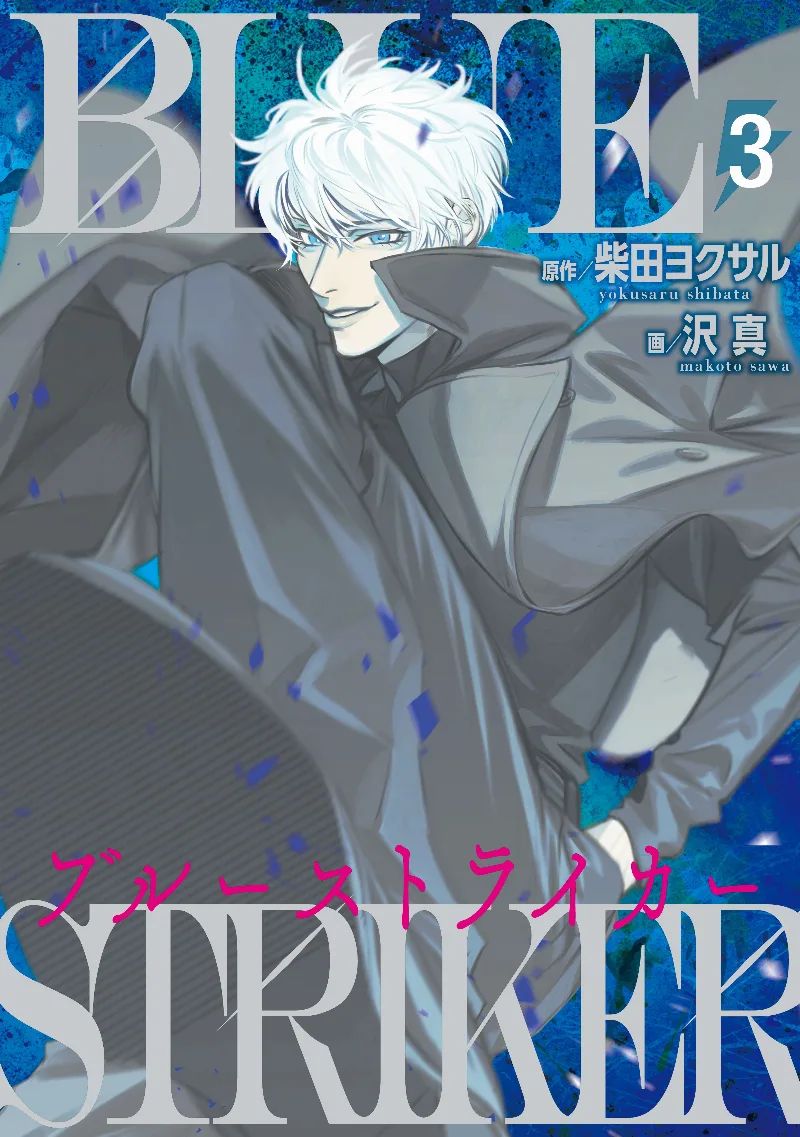 Volume 03