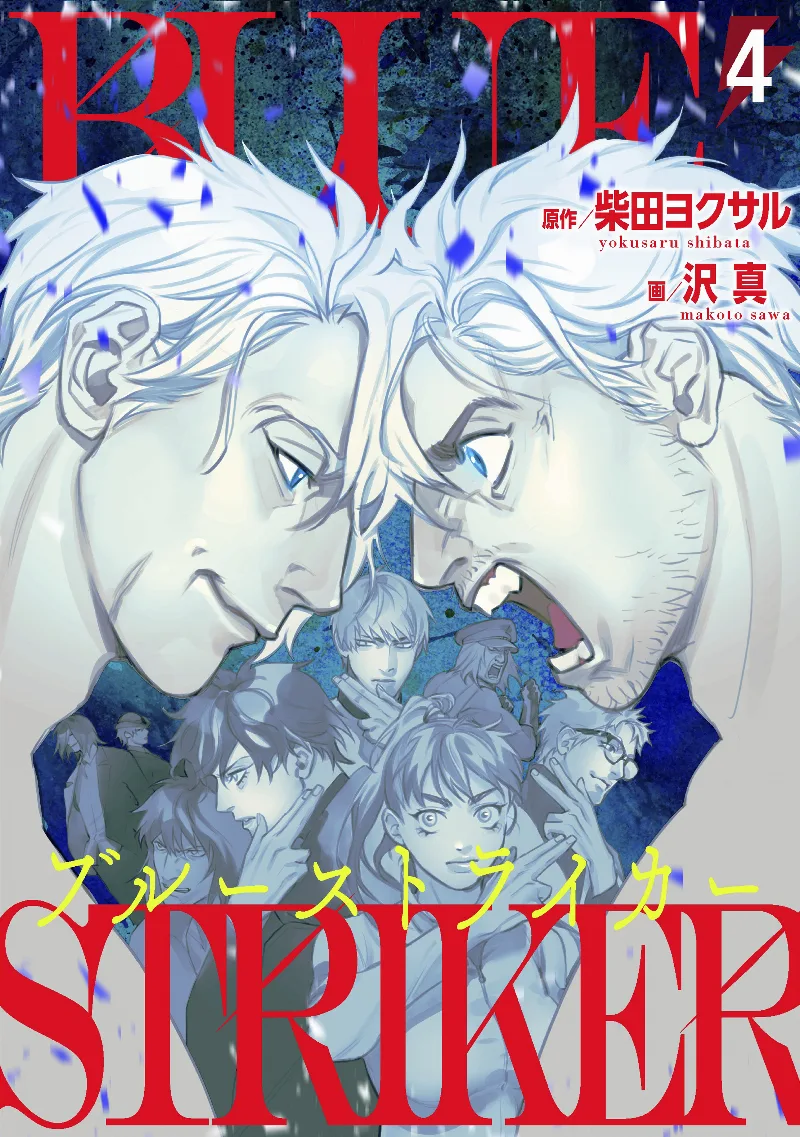 Volume 04