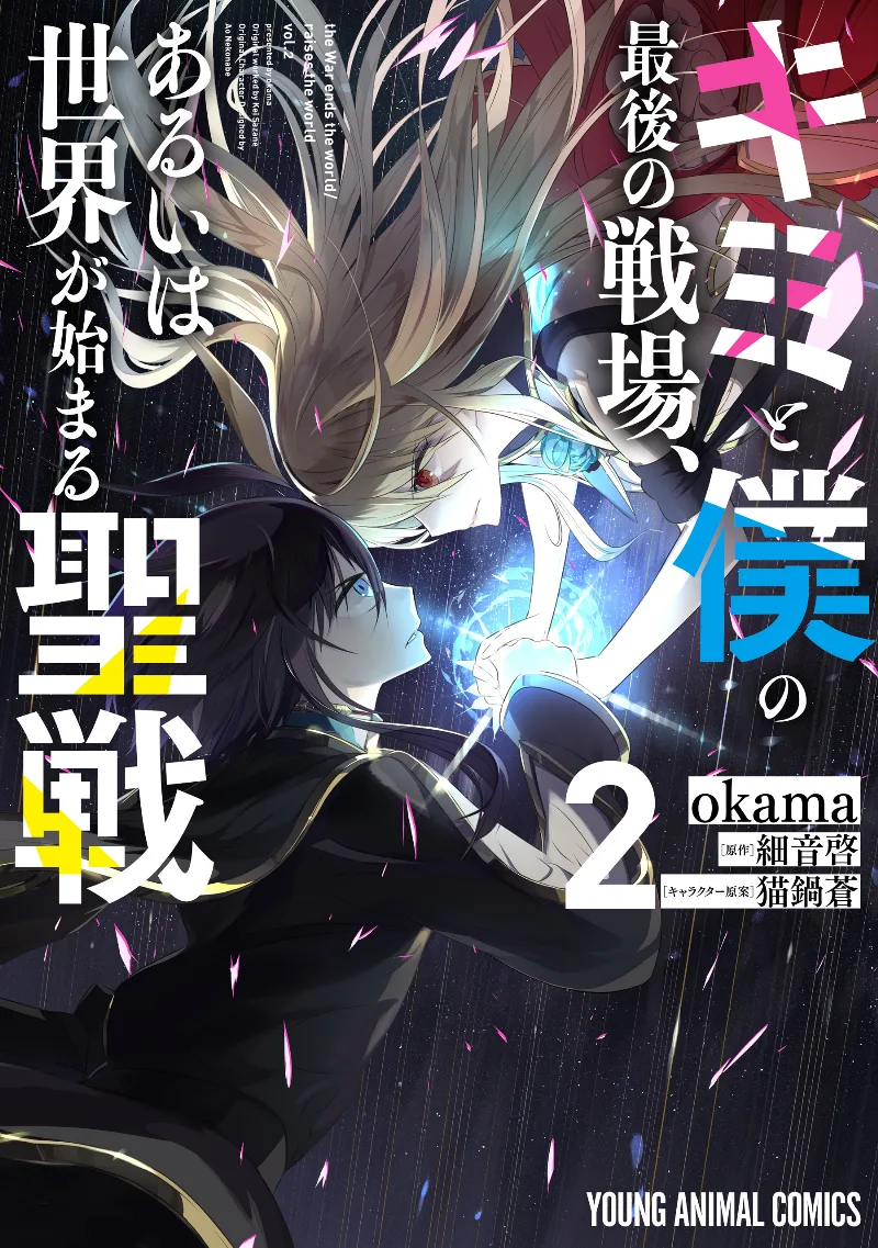 Volume 02