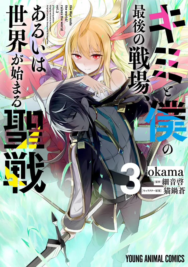 Volume 03