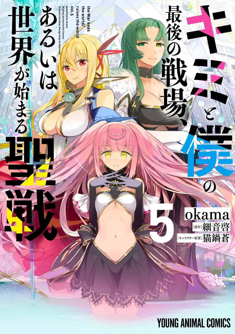 Volume 05