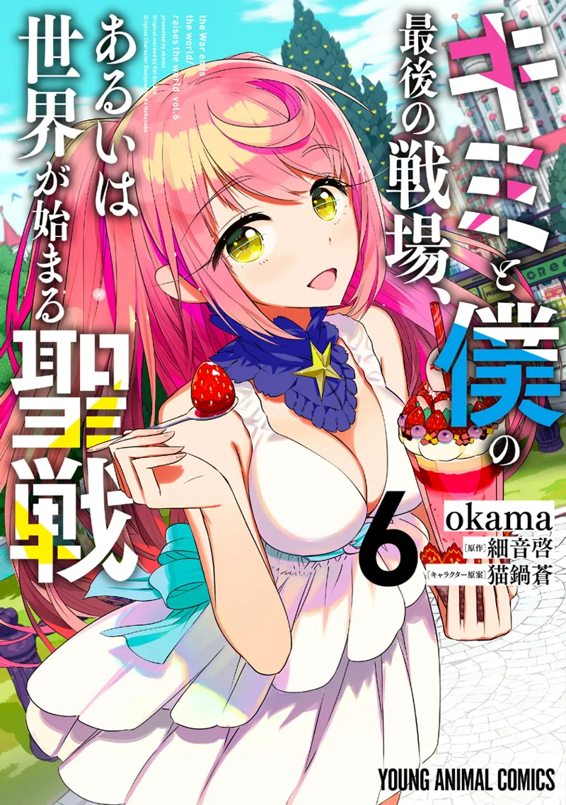 Volume 06