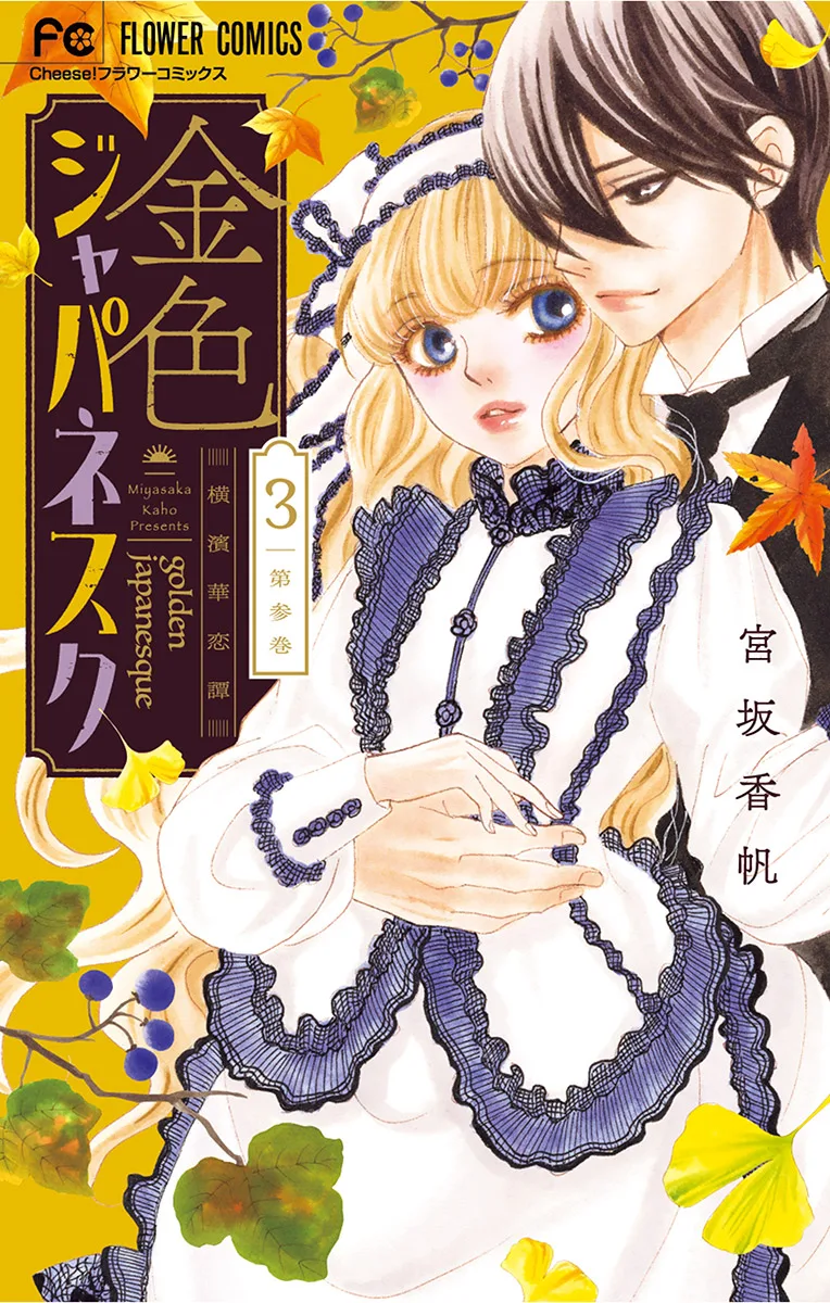 Volume 03