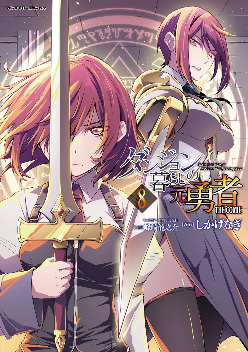 Volume 08