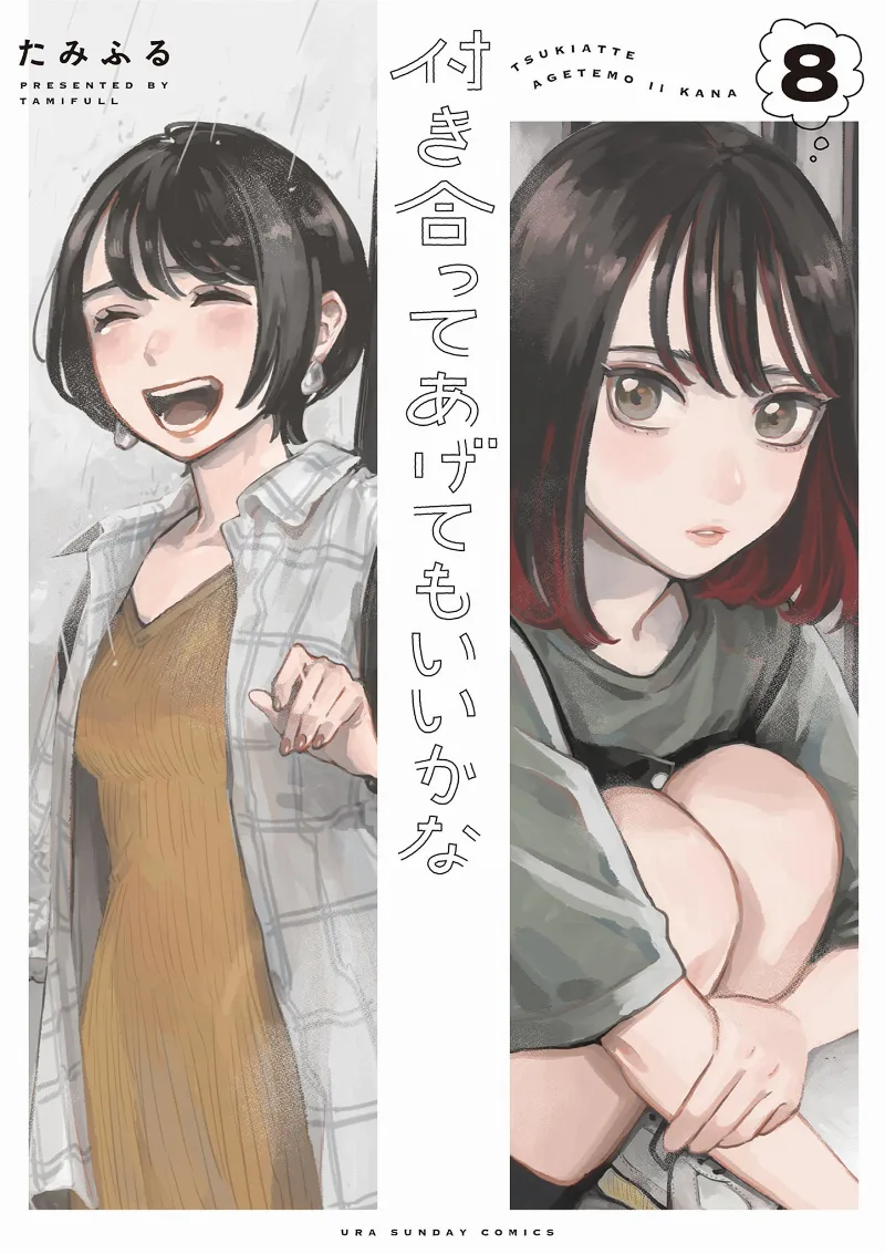 Volume 08